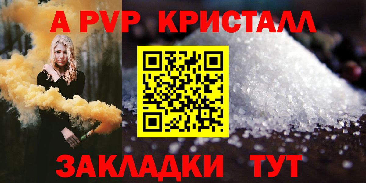 Alpha PVP Crystall  APVP  Тамбов  APVP крисы CK  Вход с VPN  Alpha PVP СК КРИС 