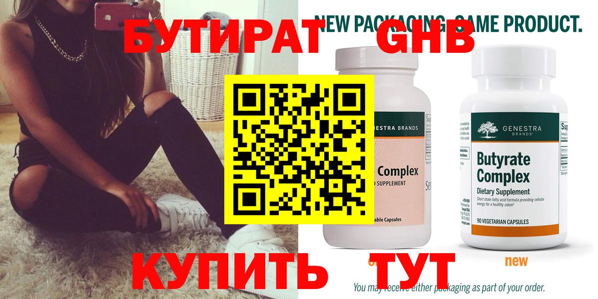 Тамбов  БУТИРАТ BDO  Вход с VPN 