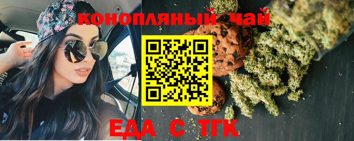 Cannafood конопля  Вход с VPN  Тамбов 