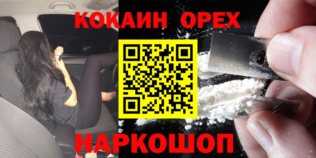 Тамбов  Кокаин FishScale  Кокаин  Вход с VPN 