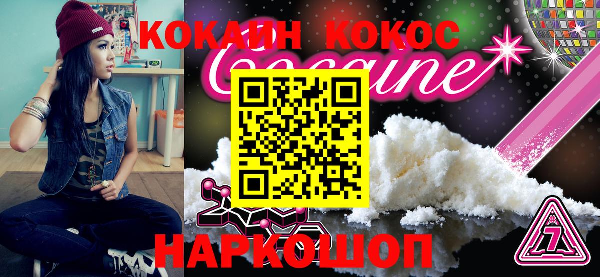 COCAIN Columbia Тамбов