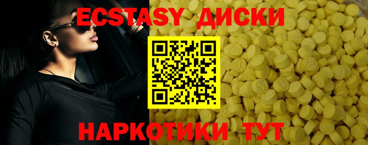Экстази диски  Вход с VPN  Тамбов 