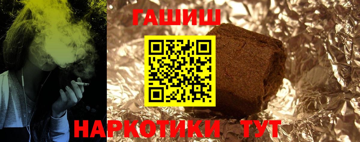 Гашиш VHQ  Гашиш  Вход с VPN  Тамбов  ГАШ хэш 
