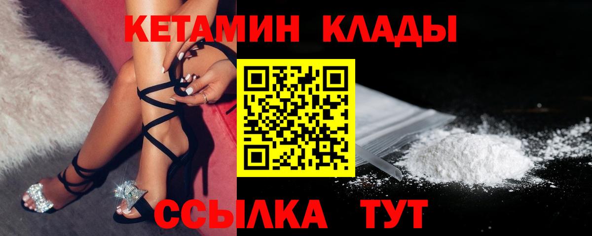 КЕТАМИН ketamine  Вход с VPN  дарк нет какой сайт  КЕТАМИН ketamine  Тамбов 