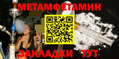 мет Наро-Фоминск