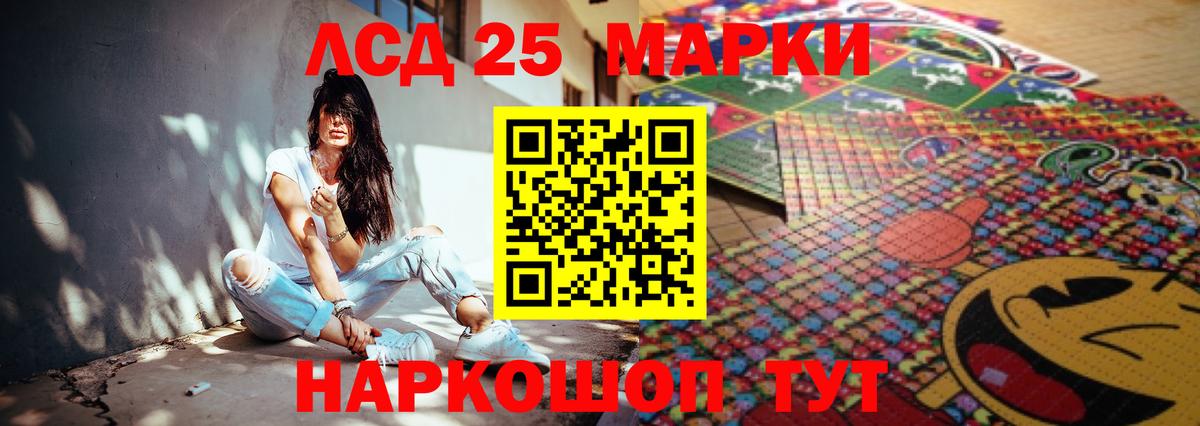 Лсд 25 экстази кислота Тамбов
