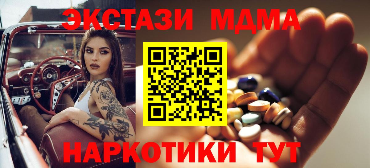 MDMA молли Тамбов