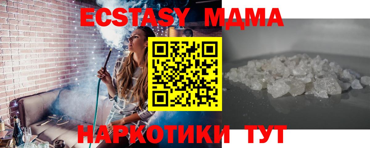 МДМА crystal  Вход с VPN  Тамбов 