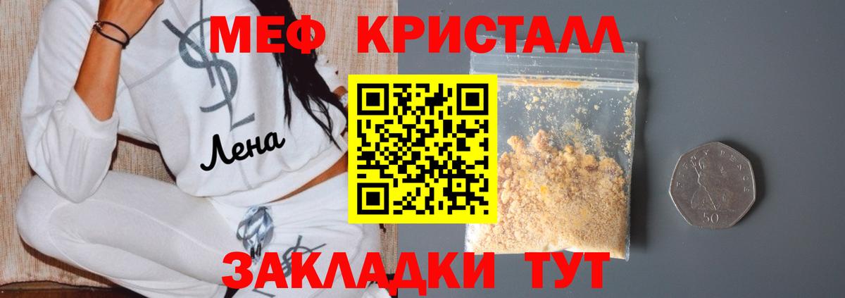 МЯУ-МЯУ  Вход с VPN  МЯУ-МЯУ  Тамбов  Мефедрон мука  МЕФ mephedrone 