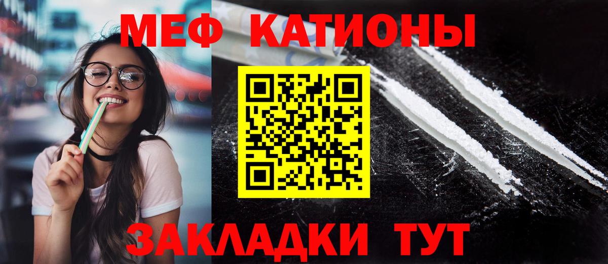 Мефедрон кристаллы Тамбов