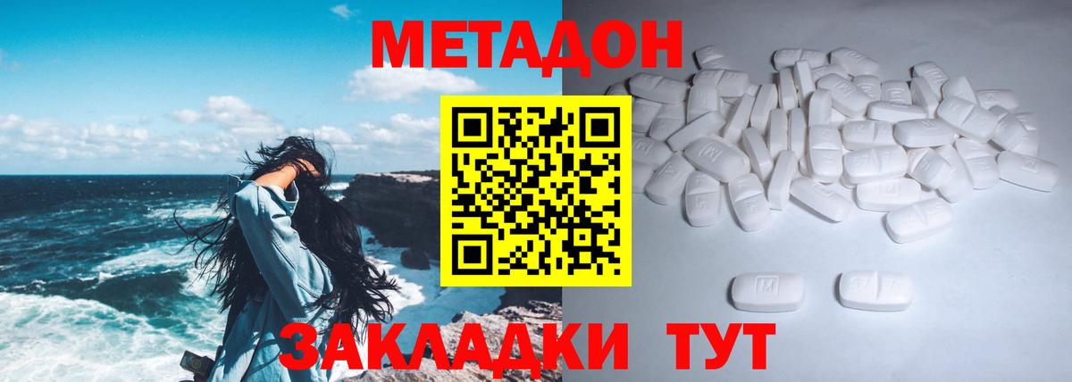 Метадон мёд Тамбов