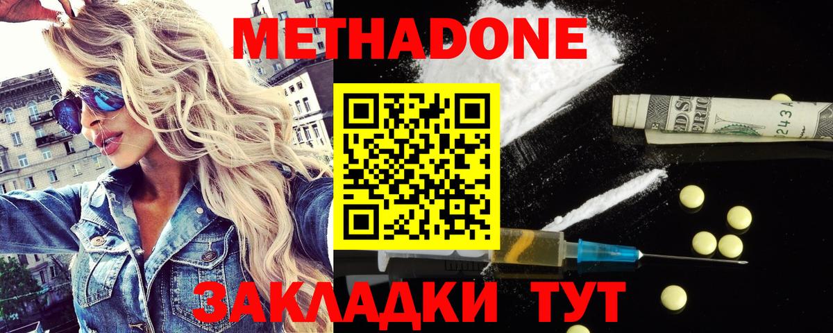 МЕТАДОН кристалл  МЕГА ONION  Тамбов  Метадон мёд  Вход с VPN 