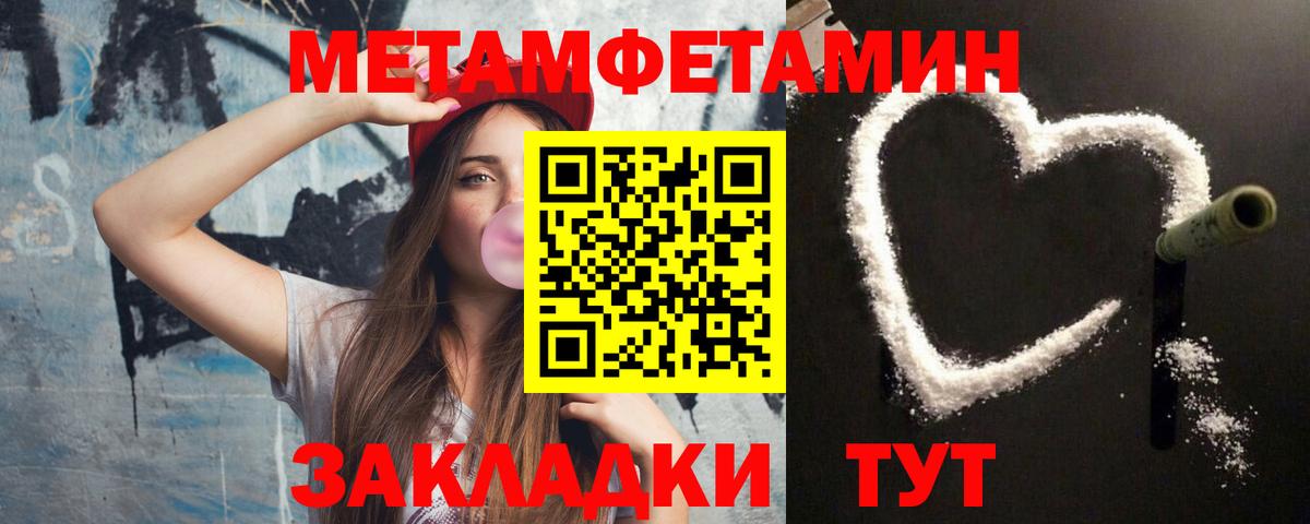 Тамбов  Первитин пудра  Вход с VPN 