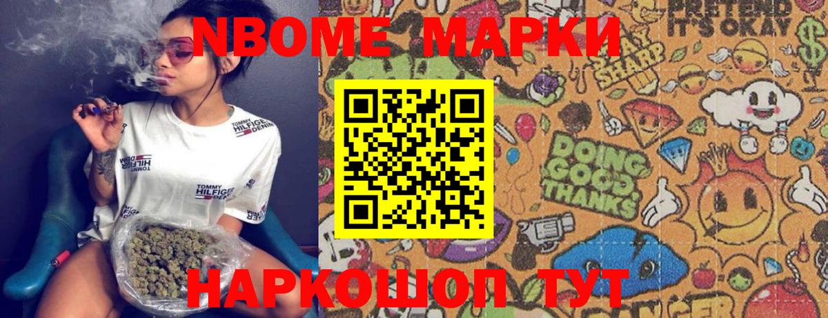 Марки NBOMe 1,5мг  Вход с VPN  Тамбов 