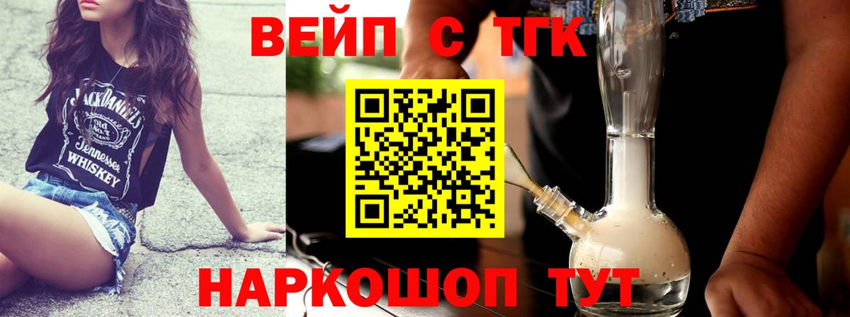 ТГК концентрат  Вход с VPN  Тамбов  Дистиллят ТГК гашишное масло 